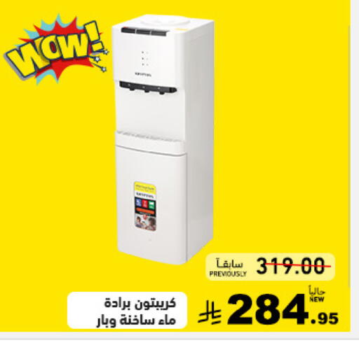 available at أسواق رامز in مملكة العربية السعودية, السعودية, سعودية - تبوك