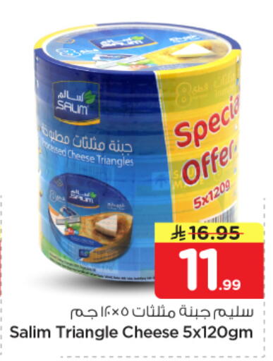 available at Nesto in KSA, Saudi Arabia, Saudi - Al-Kharj