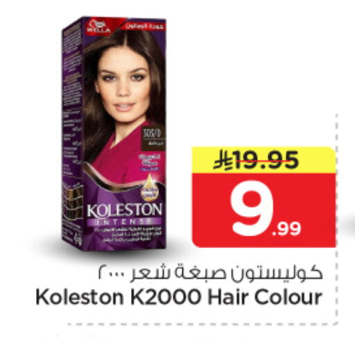 available at Nesto in KSA, Saudi Arabia, Saudi - Al-Kharj
