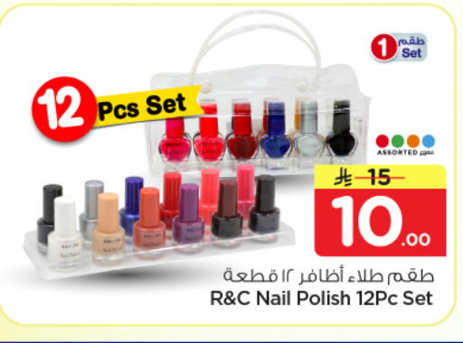 available at Nesto in KSA, Saudi Arabia, Saudi - Al-Kharj