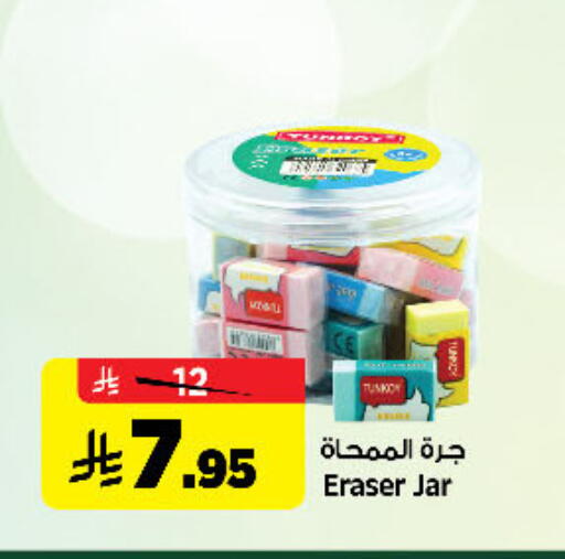 available at المدينة هايبرماركت in مملكة العربية السعودية, السعودية, سعودية - الرياض