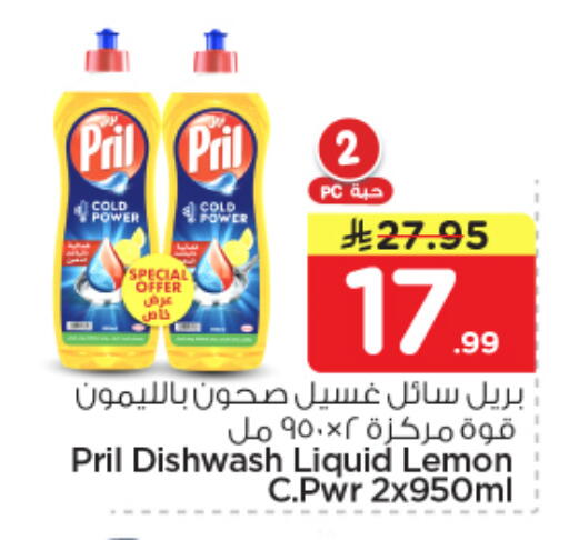 Lemon available at Nesto in KSA, Saudi Arabia, Saudi - Riyadh