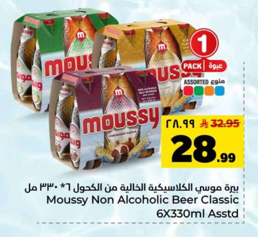available at هايبر الوفاء in مملكة العربية السعودية, السعودية, سعودية - جدة