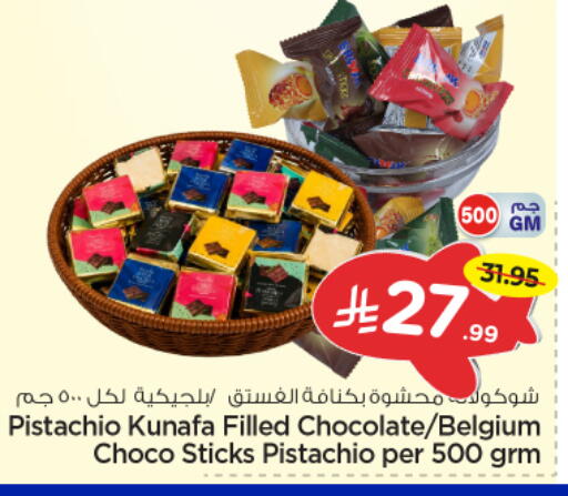 available at Nesto in KSA, Saudi Arabia, Saudi - Al-Kharj