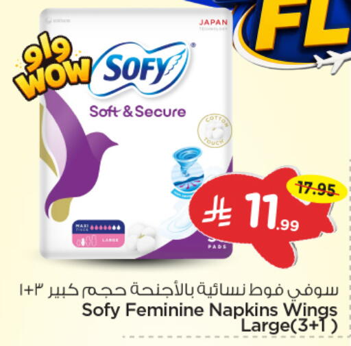 available at Nesto in KSA, Saudi Arabia, Saudi - Al-Kharj