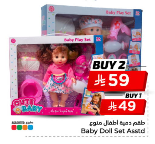 available at Hyper Al Wafa in KSA, Saudi Arabia, Saudi - Dammam