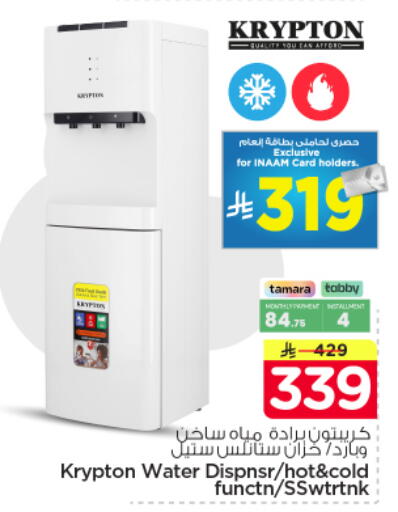 available at نستو in مملكة العربية السعودية, السعودية, سعودية - الرياض