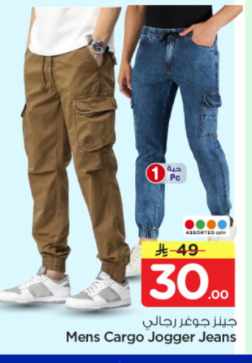 available at Nesto in KSA, Saudi Arabia, Saudi - Riyadh