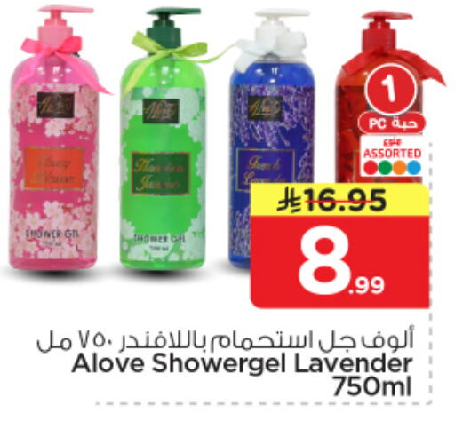 available at Nesto in KSA, Saudi Arabia, Saudi - Al-Kharj