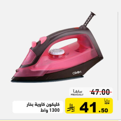 available at أسواق رامز in مملكة العربية السعودية, السعودية, سعودية - تبوك