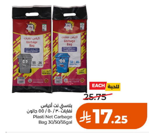available at لولو هايبرماركت in مملكة العربية السعودية, السعودية, سعودية - حائل‎