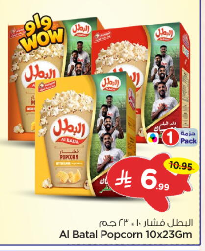 available at Nesto in KSA, Saudi Arabia, Saudi - Riyadh
