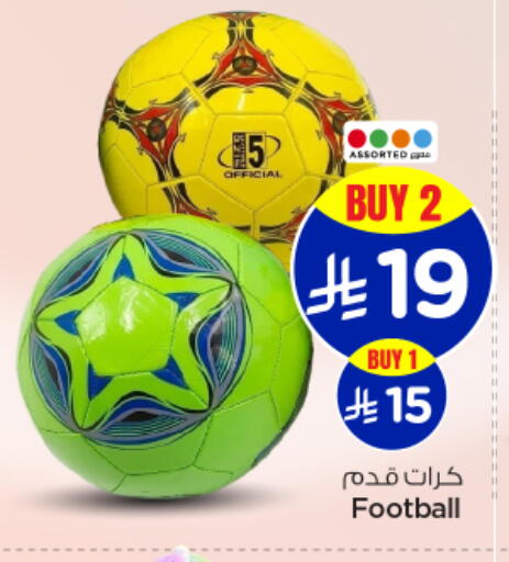 available at نستو in مملكة العربية السعودية, السعودية, سعودية - الرياض
