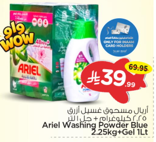 available at Nesto in KSA, Saudi Arabia, Saudi - Riyadh