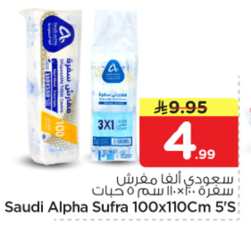 available at Nesto in KSA, Saudi Arabia, Saudi - Al-Kharj