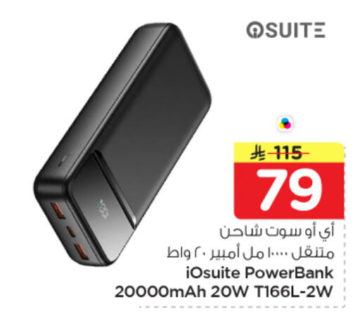 available at نستو in مملكة العربية السعودية, السعودية, سعودية - الرياض