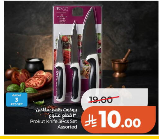 available at LULU Hypermarket in KSA, Saudi Arabia, Saudi - Al-Kharj