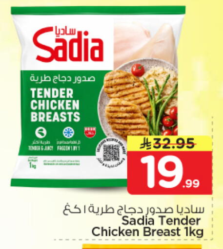 available at نستو in مملكة العربية السعودية, السعودية, سعودية - الرياض