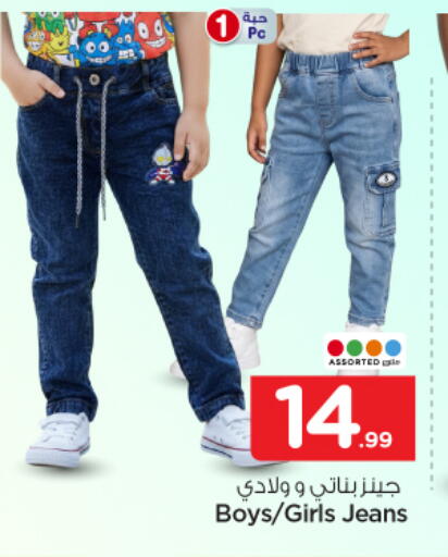 available at Nesto in KSA, Saudi Arabia, Saudi - Al-Kharj