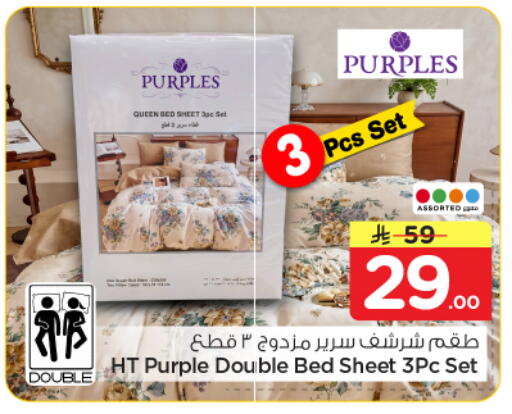 available at نستو in مملكة العربية السعودية, السعودية, سعودية - الرياض