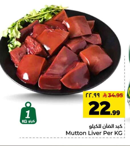 available at هايبر الوفاء in مملكة العربية السعودية, السعودية, سعودية - جدة