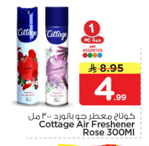 available at نستو in مملكة العربية السعودية, السعودية, سعودية - الرياض