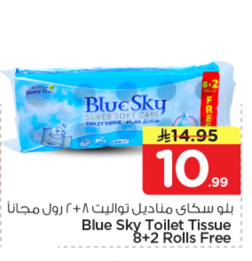 available at Nesto in KSA, Saudi Arabia, Saudi - Al-Kharj