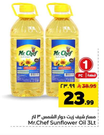 available at هايبر الوفاء in مملكة العربية السعودية, السعودية, سعودية - جدة
