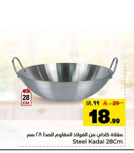 available at هايبر الوفاء in مملكة العربية السعودية, السعودية, سعودية - جدة