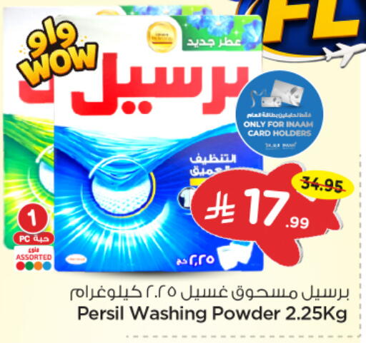 available at Nesto in KSA, Saudi Arabia, Saudi - Al-Kharj