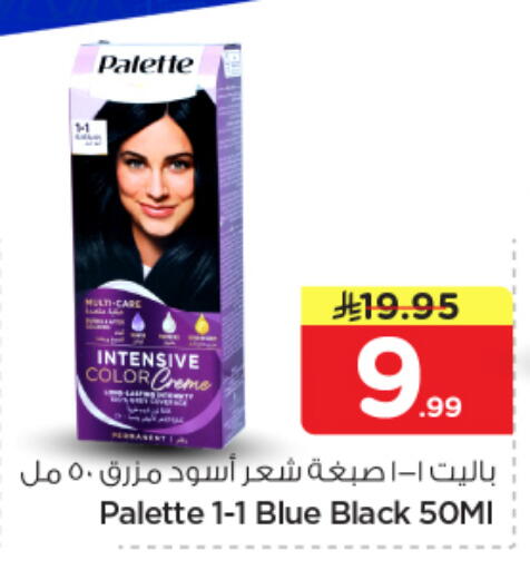 available at Nesto in KSA, Saudi Arabia, Saudi - Al-Kharj