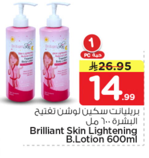 available at نستو in مملكة العربية السعودية, السعودية, سعودية - الخرج