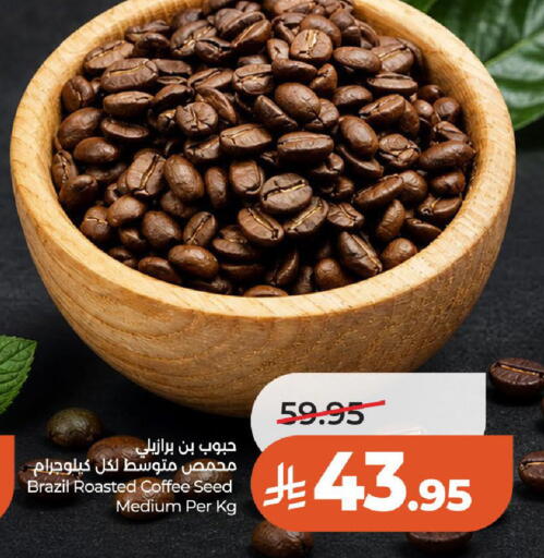 available at LULU Hypermarket in KSA, Saudi Arabia, Saudi - Al-Kharj