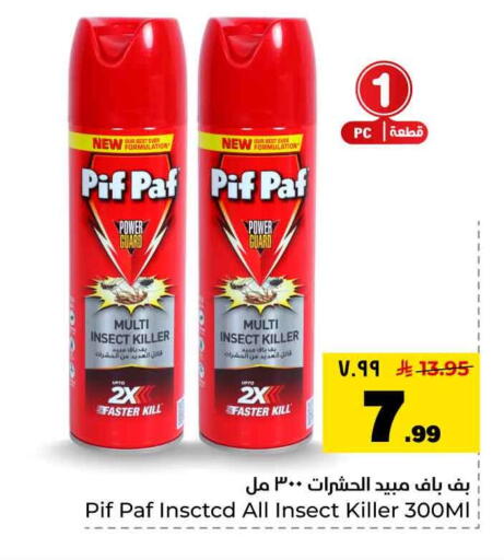 available at هايبر الوفاء in مملكة العربية السعودية, السعودية, سعودية - جدة