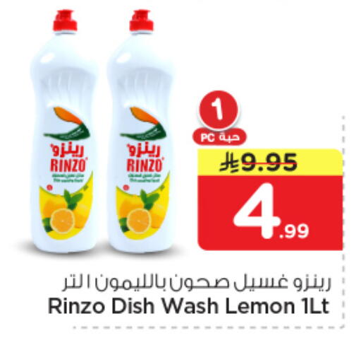 Lemon available at نستو in مملكة العربية السعودية, السعودية, سعودية - الخرج