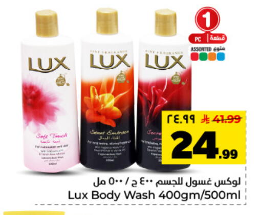 available at Hyper Al Wafa in KSA, Saudi Arabia, Saudi - Dammam