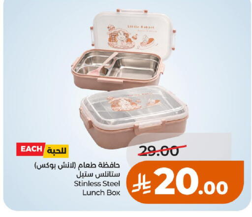 available at LULU Hypermarket in KSA, Saudi Arabia, Saudi - Al-Kharj