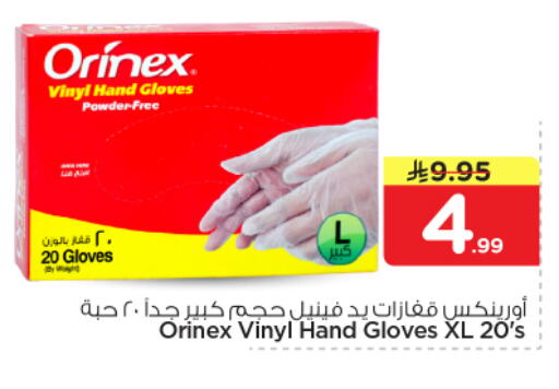 available at Nesto in KSA, Saudi Arabia, Saudi - Al-Kharj