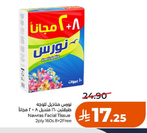 available at LULU Hypermarket in KSA, Saudi Arabia, Saudi - Al-Kharj