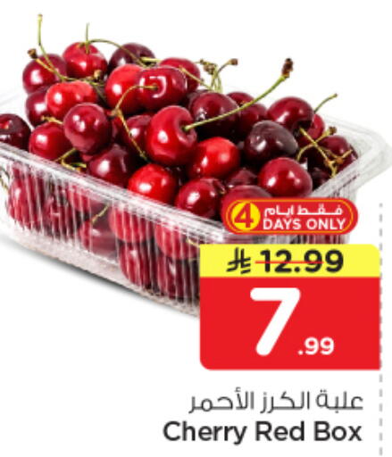 Cherry available at نستو in مملكة العربية السعودية, السعودية, سعودية - الخرج