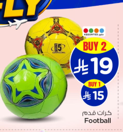 available at Nesto in KSA, Saudi Arabia, Saudi - Al-Kharj