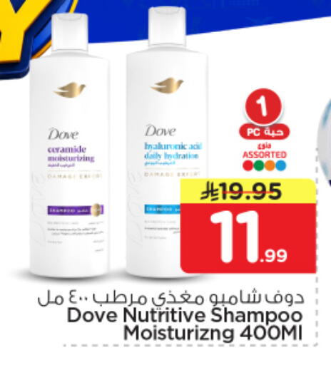 available at Nesto in KSA, Saudi Arabia, Saudi - Al-Kharj