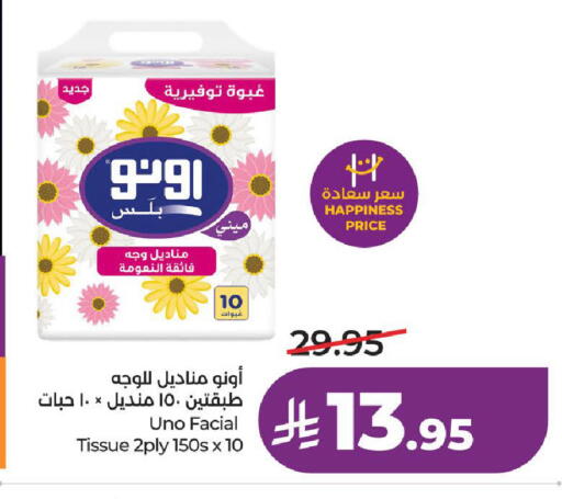 available at لولو هايبرماركت in مملكة العربية السعودية, السعودية, سعودية - حائل‎
