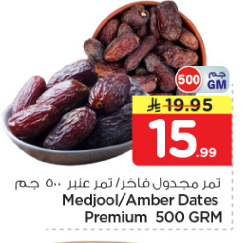 available at Nesto in KSA, Saudi Arabia, Saudi - Al-Kharj