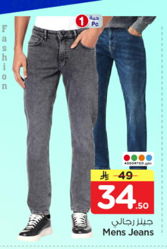 available at Nesto in KSA, Saudi Arabia, Saudi - Riyadh