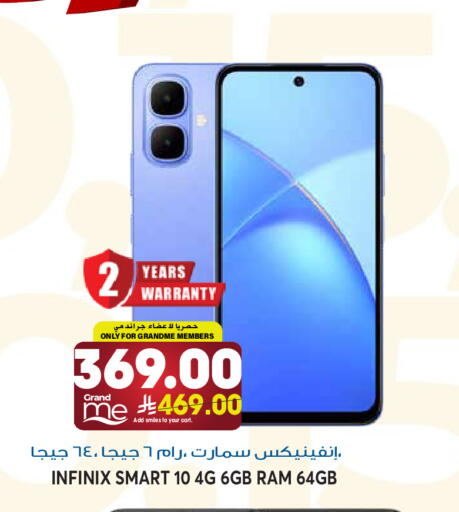 available at جراند هايبر in مملكة العربية السعودية, السعودية, سعودية - الرياض