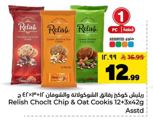 available at هايبر الوفاء in مملكة العربية السعودية, السعودية, سعودية - جدة
