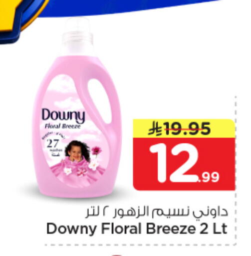 available at Nesto in KSA, Saudi Arabia, Saudi - Al-Kharj