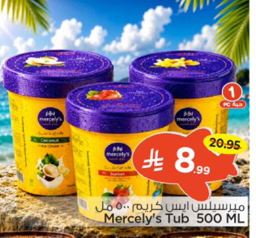 Coconut available at نستو in مملكة العربية السعودية, السعودية, سعودية - الرياض