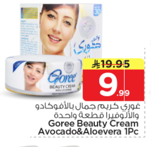 Avocado available at Nesto in KSA, Saudi Arabia, Saudi - Riyadh
